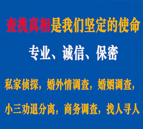 关于青海睿探调查事务所